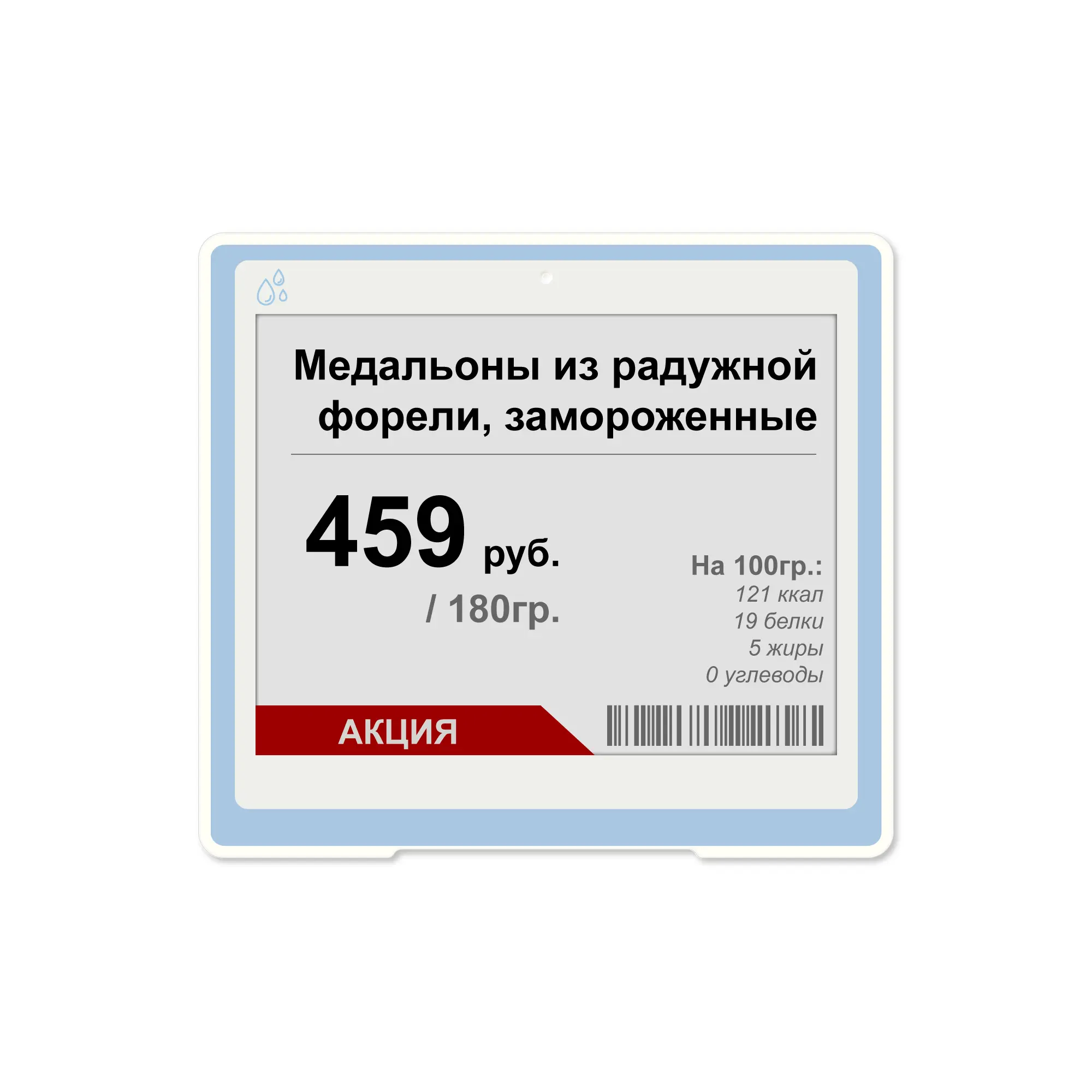 E-ink Электронный ценник 4.2″ S-ET0420-43 для низких температур