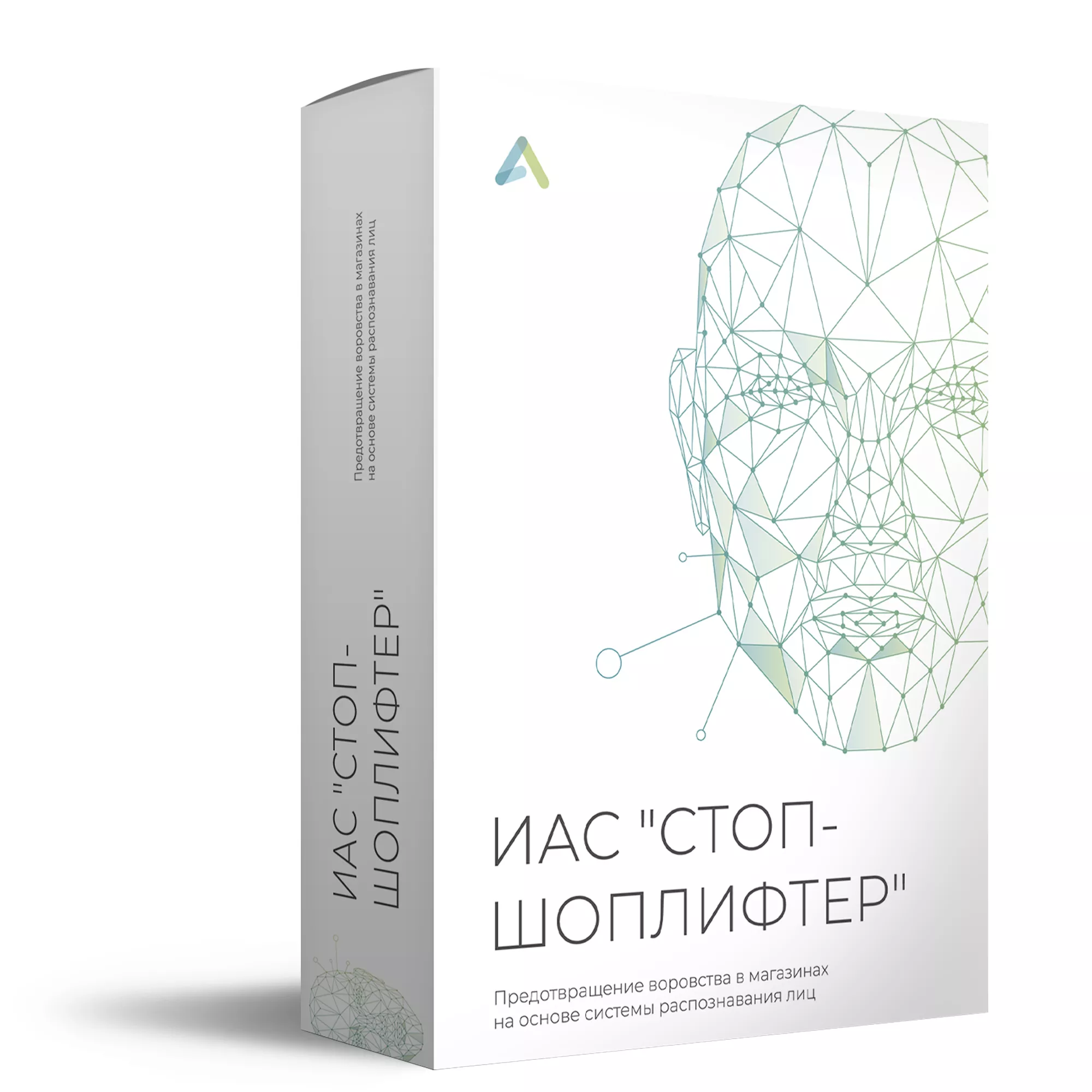 Программа Распознавание лиц "Стоп-шоплифтер"