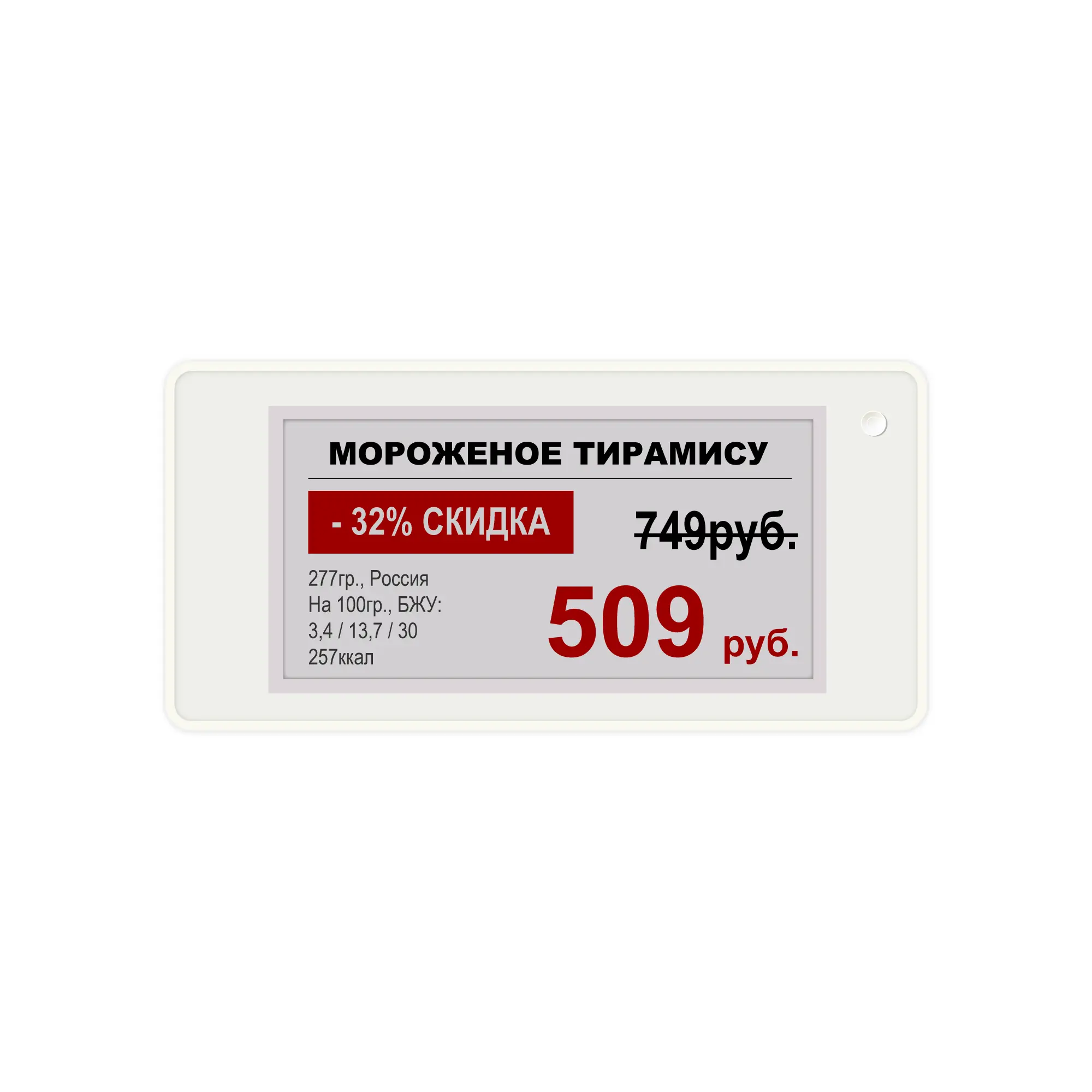 E-ink Электронный ценник 2,13″ S-ET0213-36