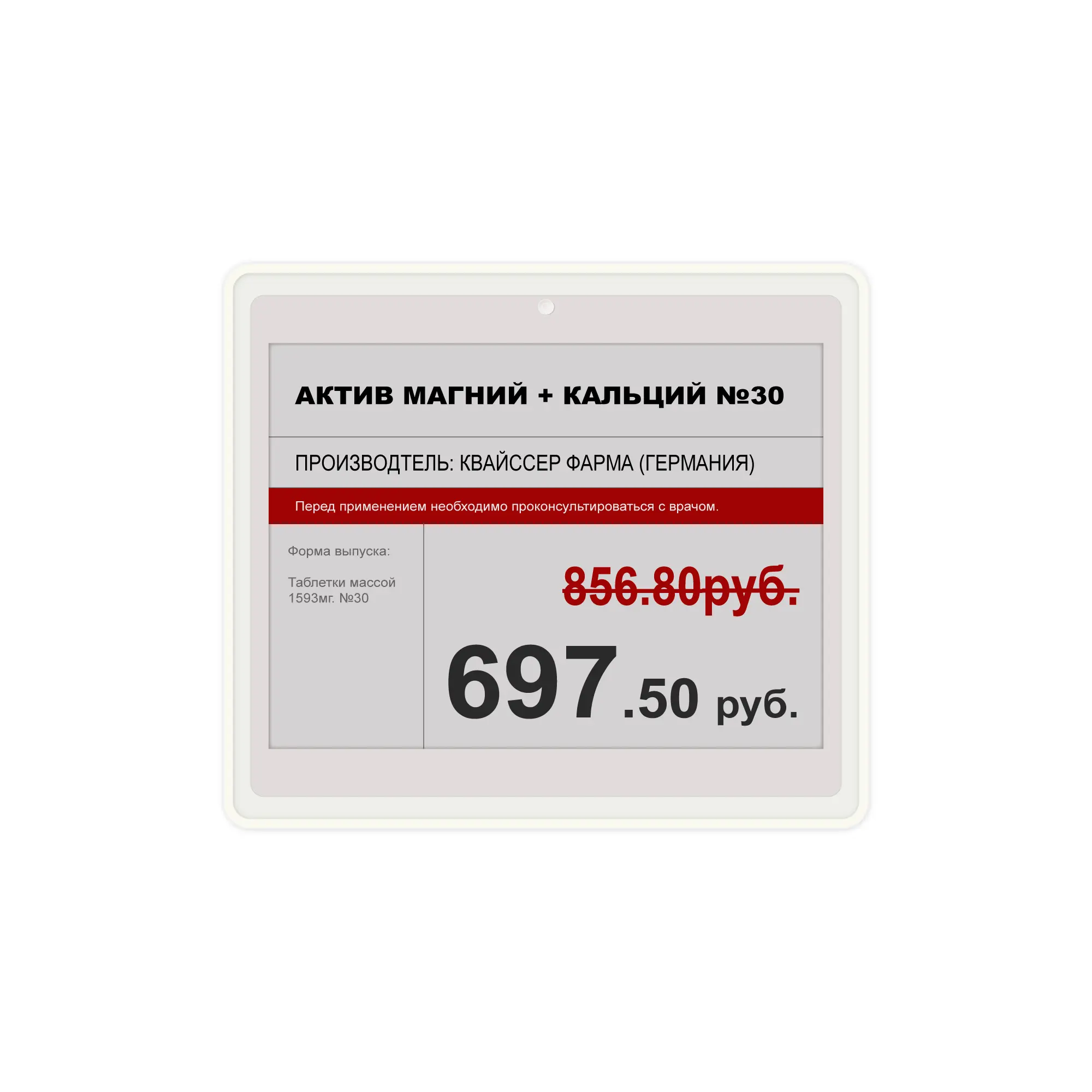 E-ink Электронный ценник 4.2″ S-ET0420-40